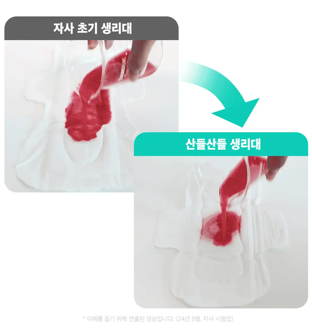 [NEW/증정] 산들산들 순면커버 생리대 4종 택1 (중형/대형/오버나이트/롱팬티라이너) 상세페이지 19